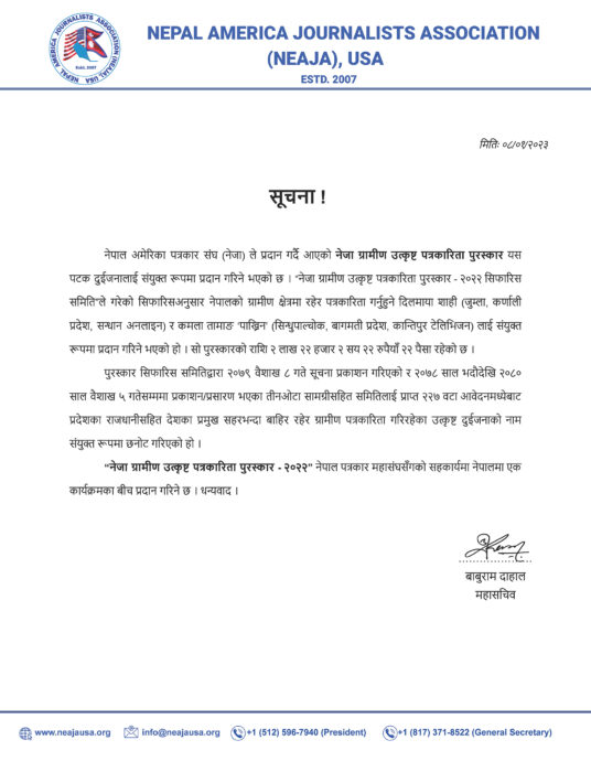 NEAJA_Official_Notice_2023_NEAJA-Gramin-Patrakarita-Puraskar-2022