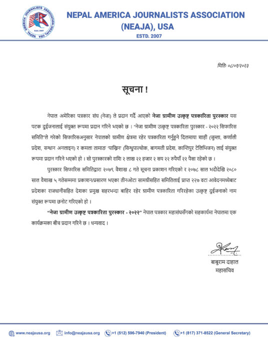 NEAJA_Official_Notice_2023_NEAJA-Gramin-Patrakarita-Puraskar-2022